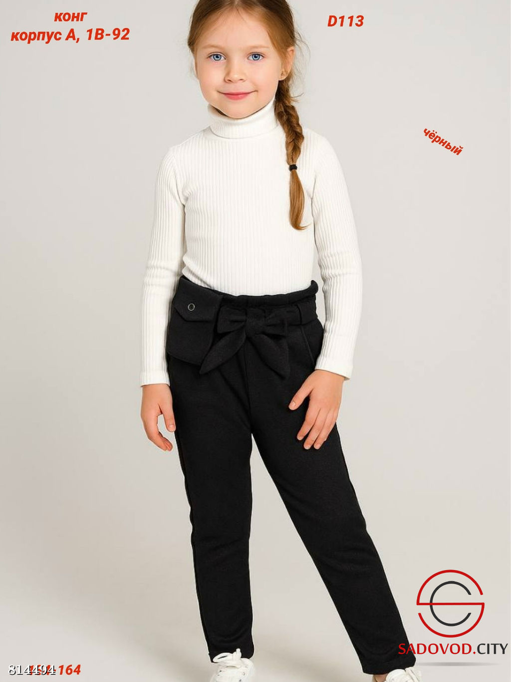 Детские брюки с начёсом