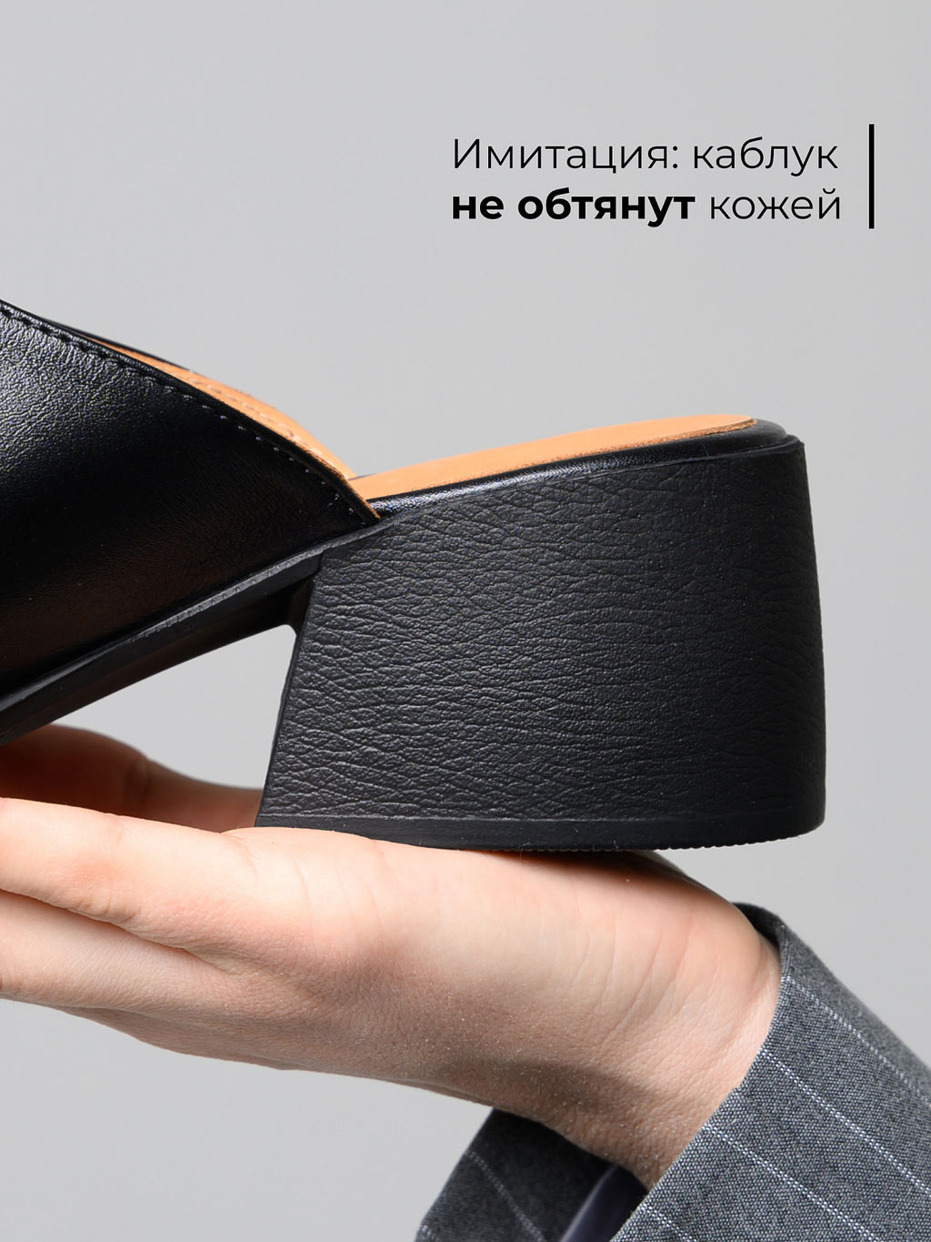 Сабо 5132.23663bl. черный