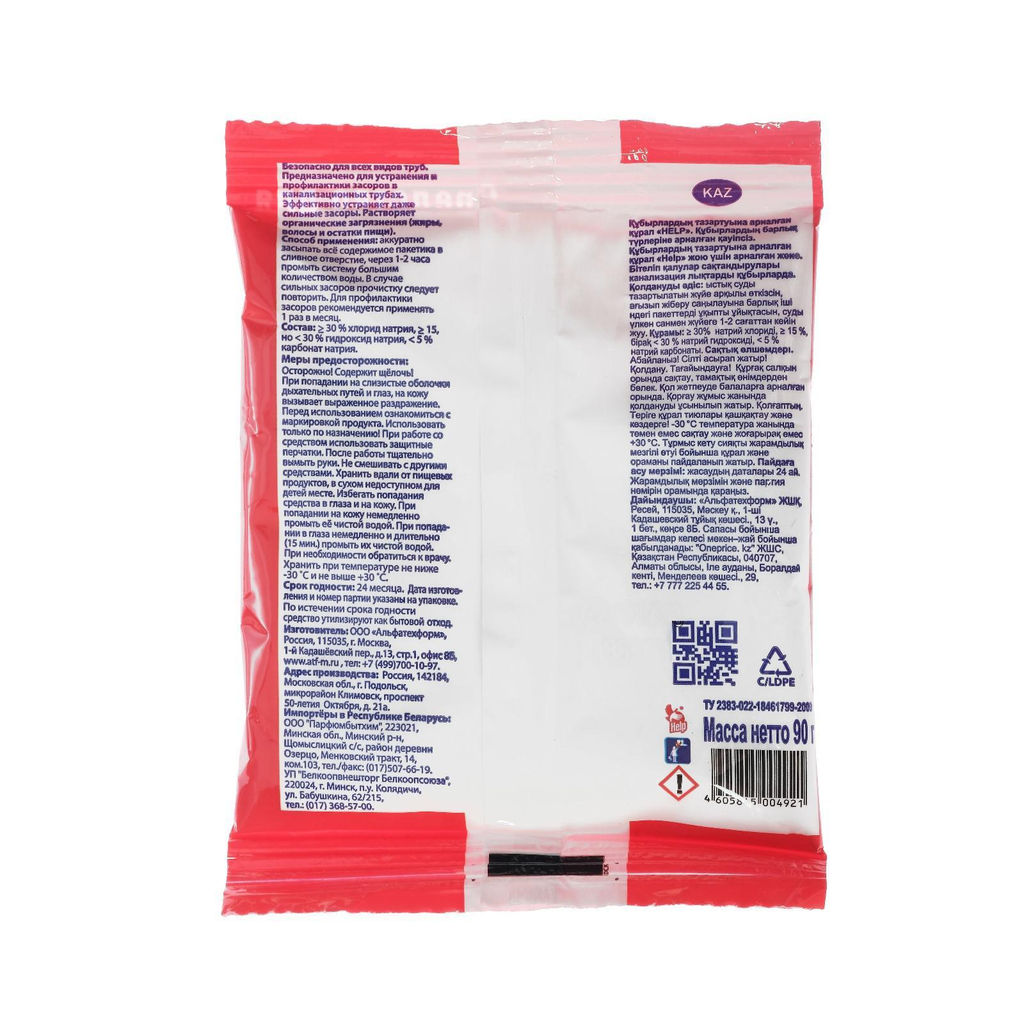 Средство Хелп для прочистки труб 90гр. саше