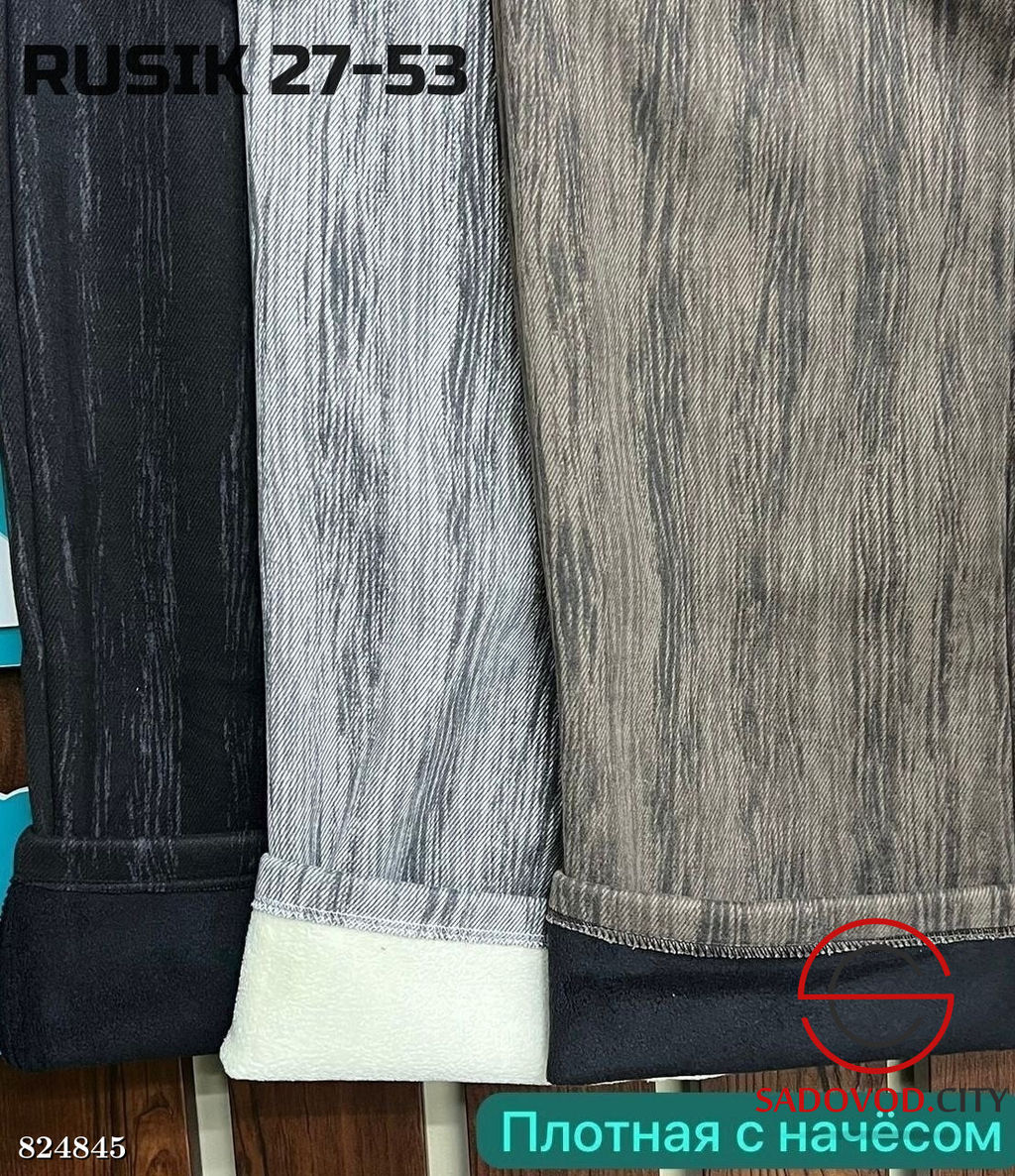 Спортивные штаны с начесом