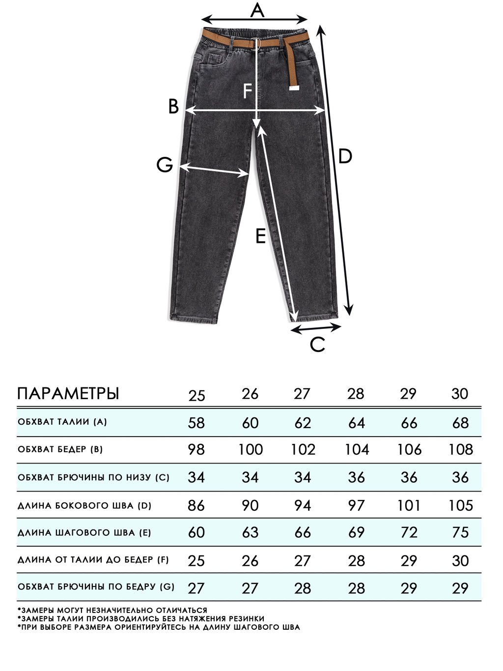 Джинсы-багги утеплённые для мальчиков