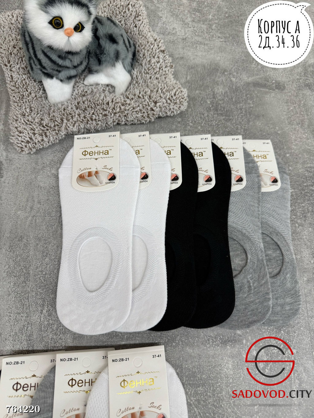 Следки женские набор 12 пар