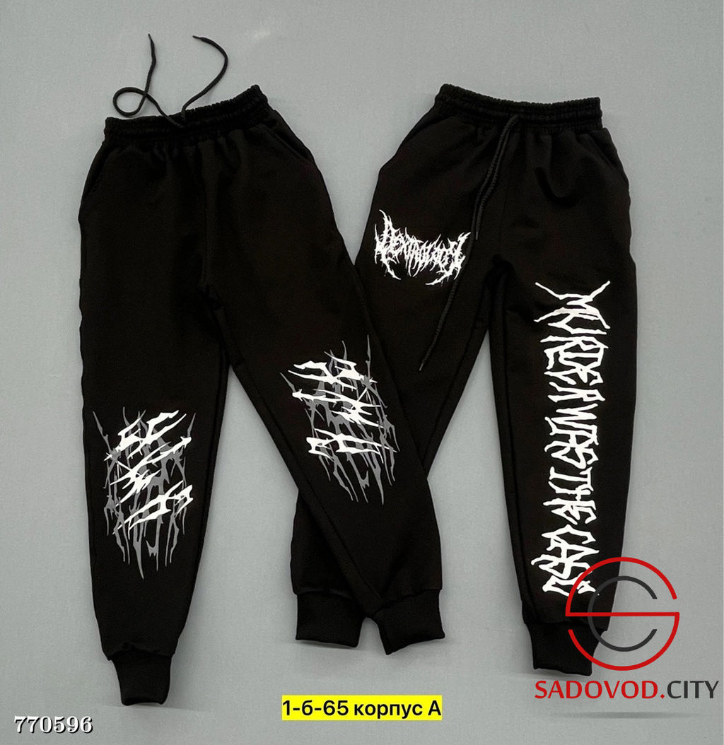 Спортивные штаны для мальчика