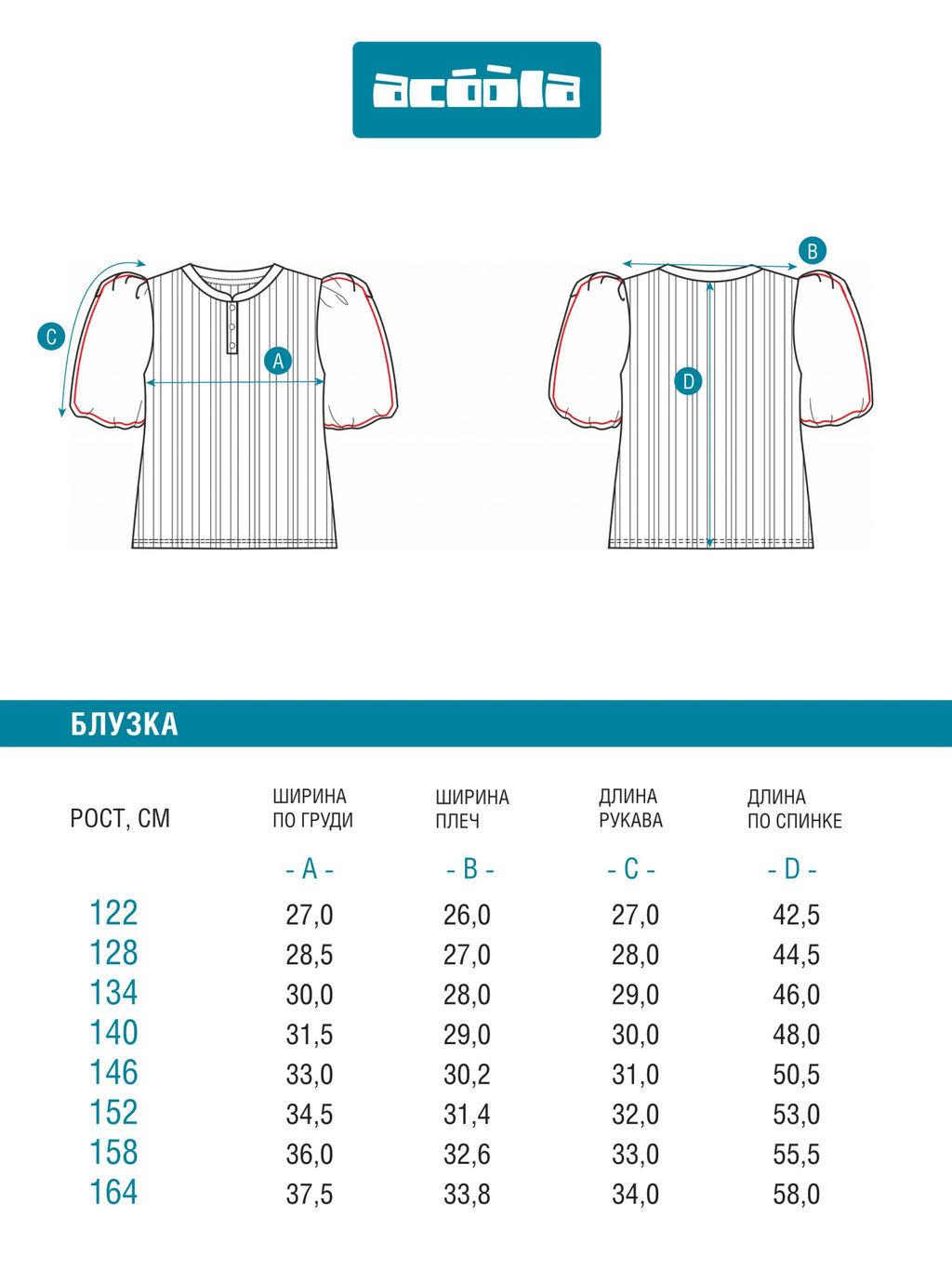 ACOOLA / Блузка детская для девочек Veronika белый  фото 4