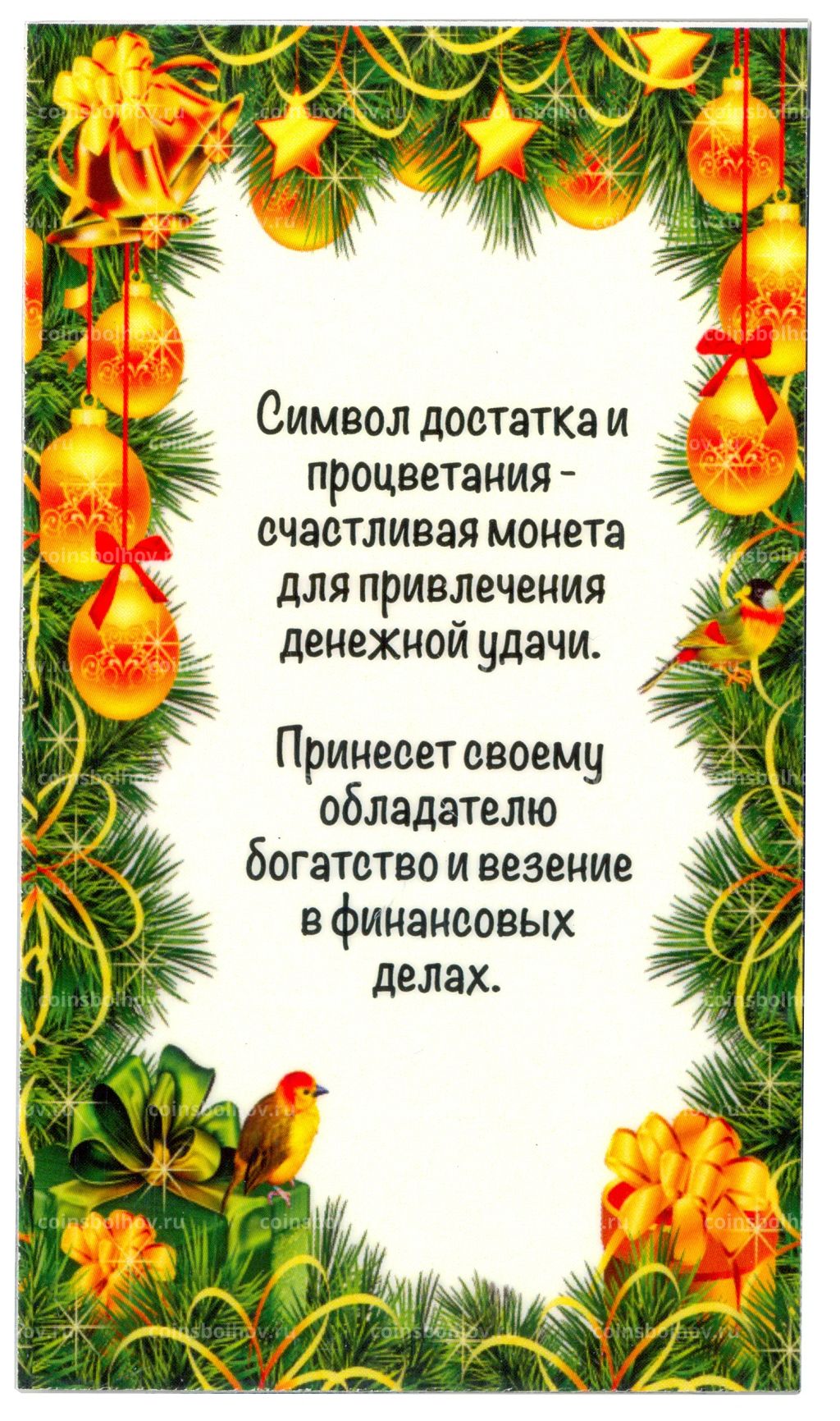 Монета 10 рублей 2020 года С Новым 2021 годом Год быка (в блистере)