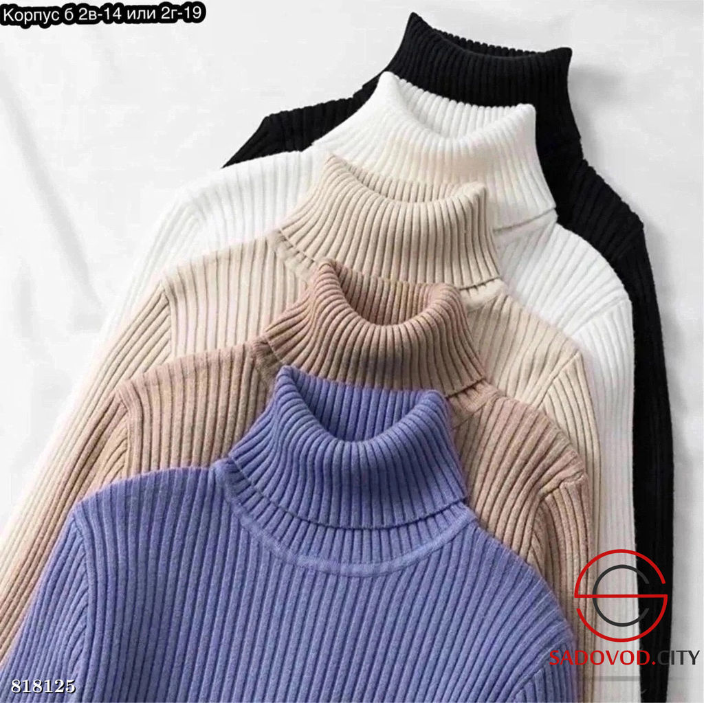 Водолазка женская однотонная