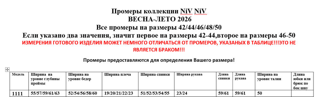 Джемпер 1111 - Niv niv фото 7