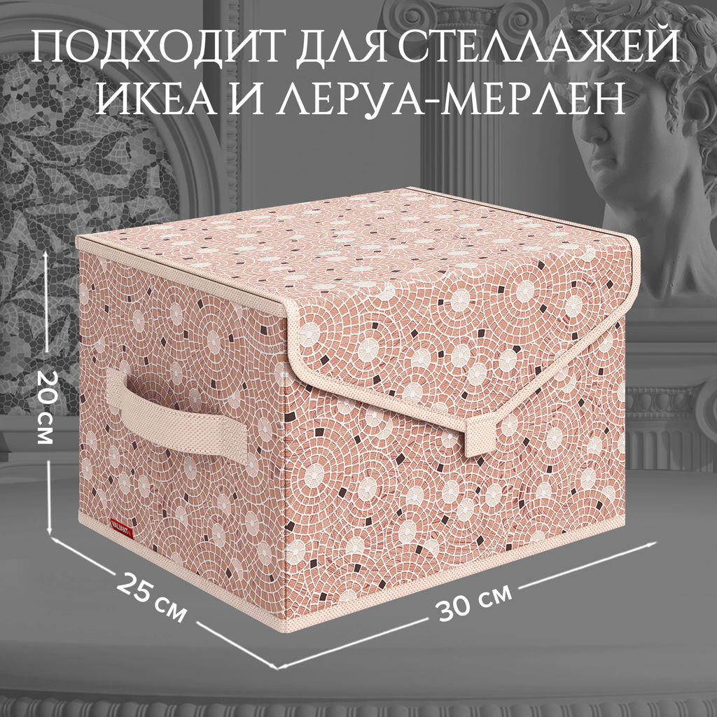 Короб стеллажный с крышкой, малый, 30*25*20 см, OPUS ROMANO VENUS, шт - Valiant фото 25