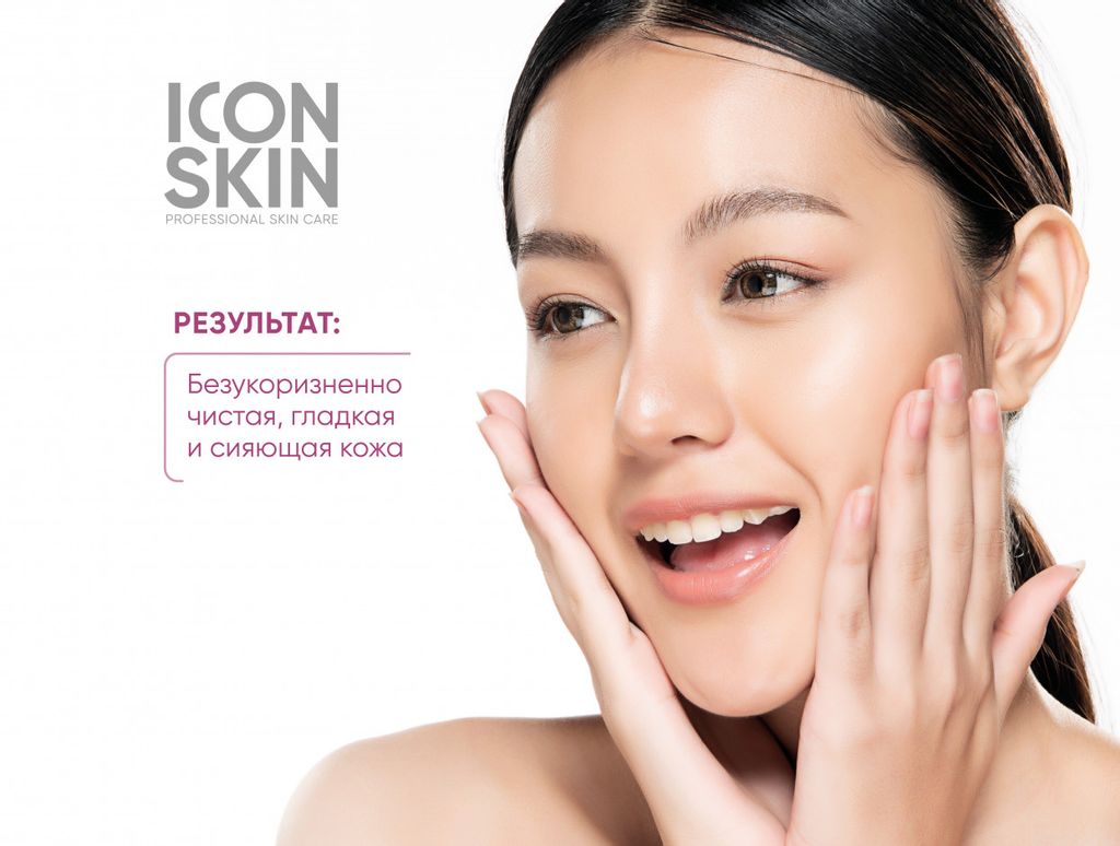 Пилинг с 12% комплексом кислот AHA + BHA. Проф. уход. Для всех типов кожи. 30 мл - Icon skin фото 7