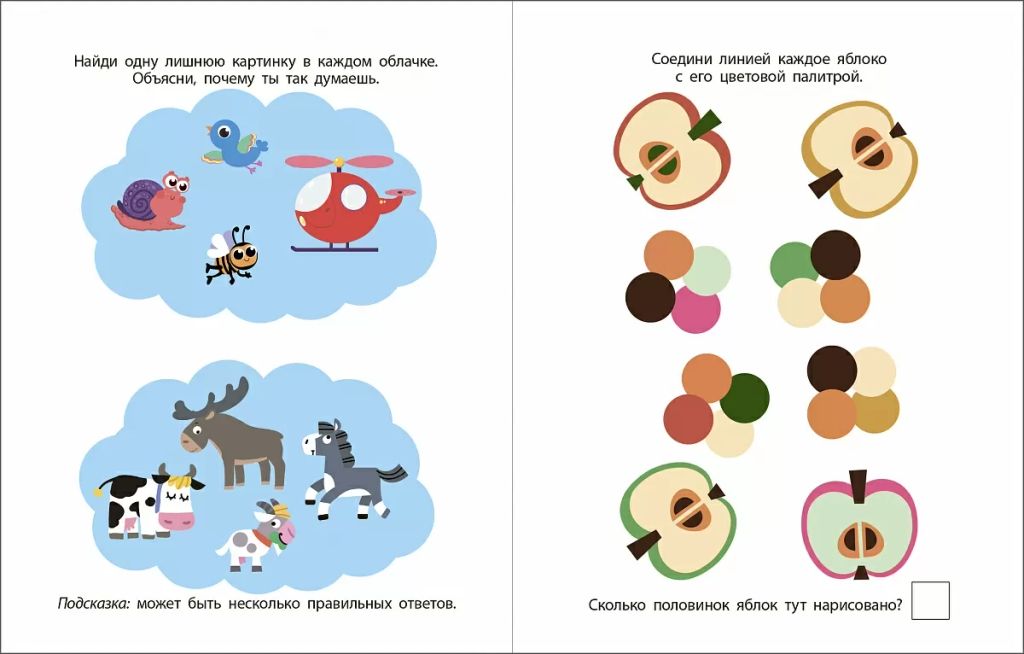 Моя первая книга. Найди, покажи, дорисуй - Робинс фото 3