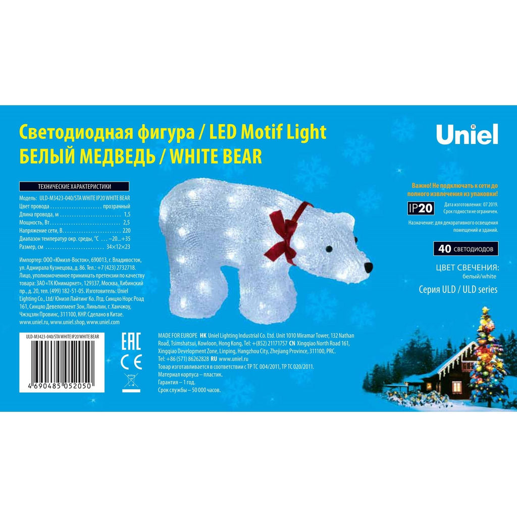 ULD-M3423-040/STA WHITE IP20 WHITE BEAR Фигура светодиодная Белый медведь, 35*22см, 40 светодиодов. Белый свет. Провод прозрачный. TM Uniel - Volpe фото 4
