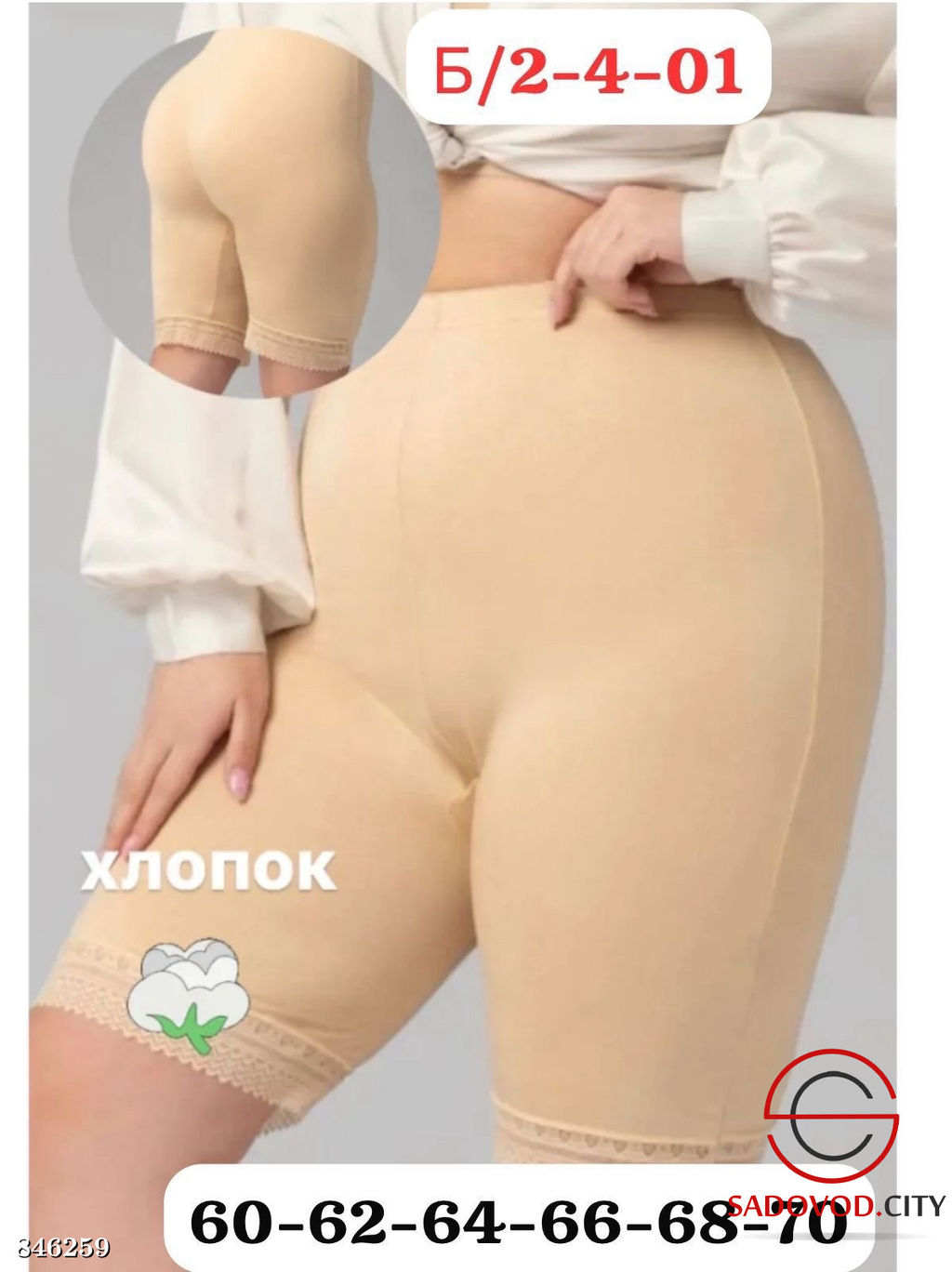 Панталоны женские из хлопка - Fiona фото 3