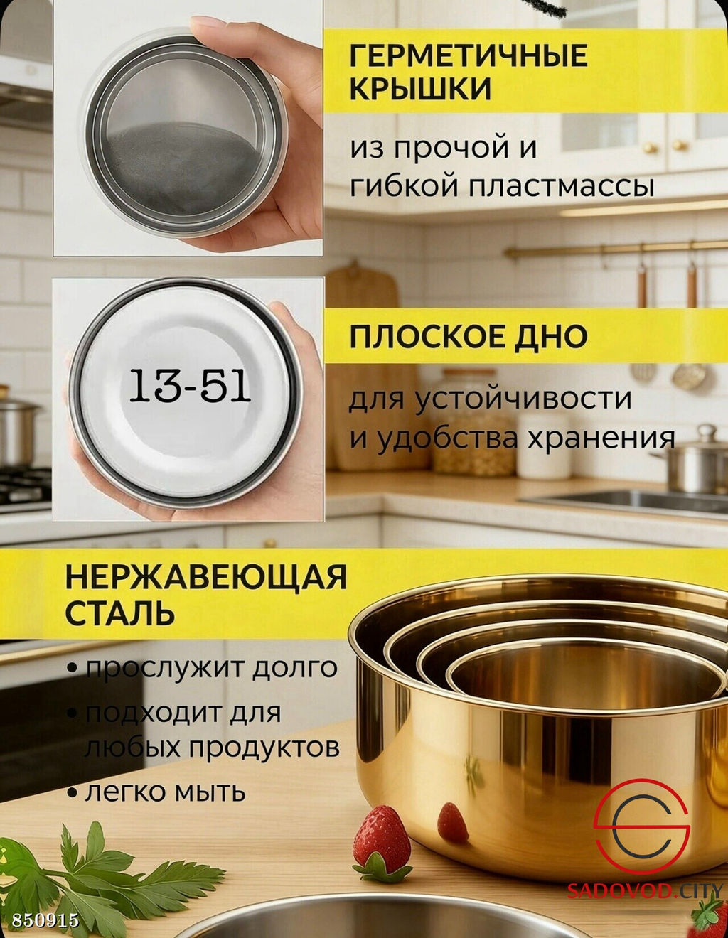 Набор салатников из нержавеющей стали с крышками - Bruno фото 3