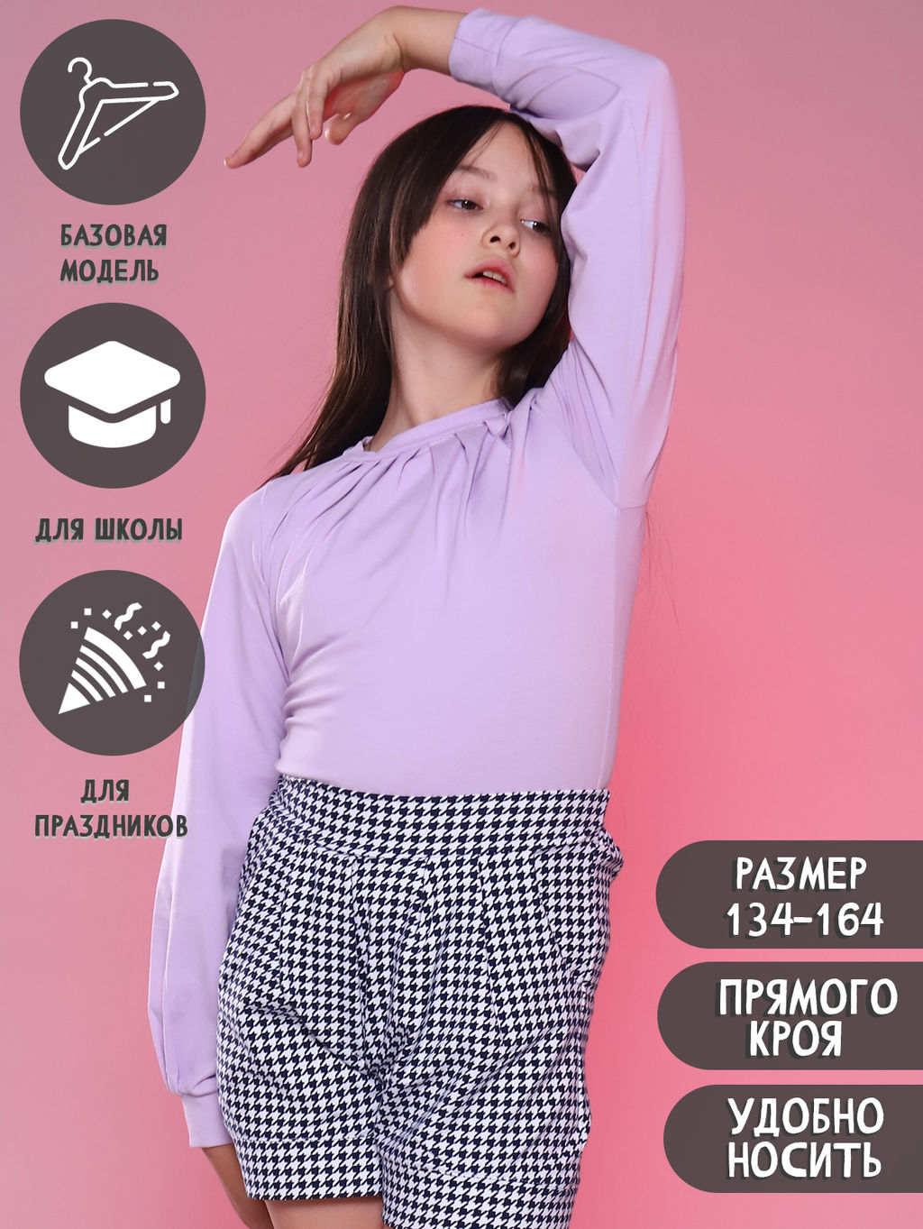 Лонгслив Амелия белый - Ладошки фото 33