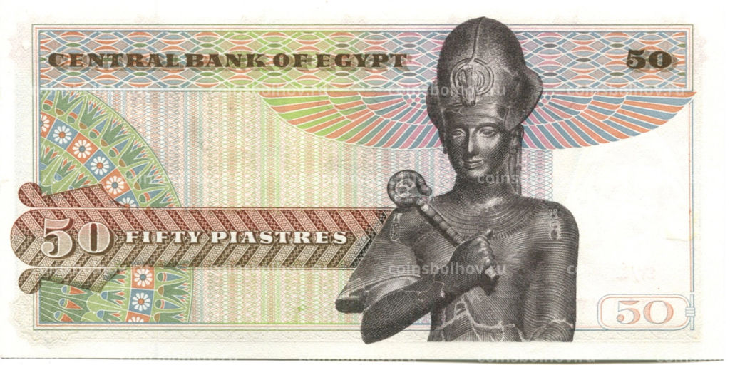 50 пиастров 1976 года Египет
