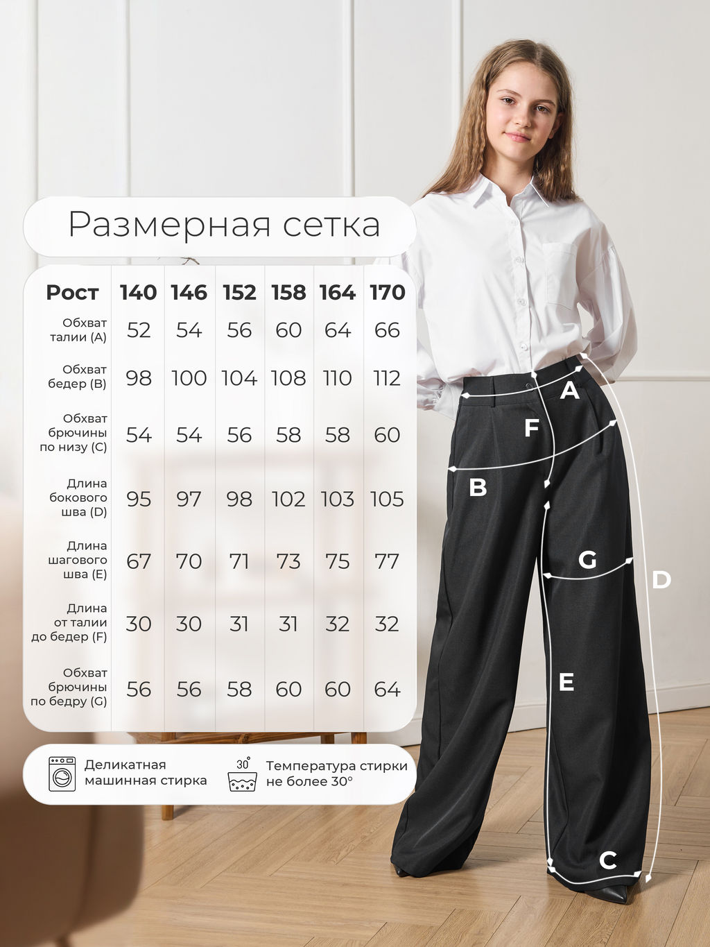 Брюки-палаццо для девочек СИНЯЯ МОДА W501B-G39
