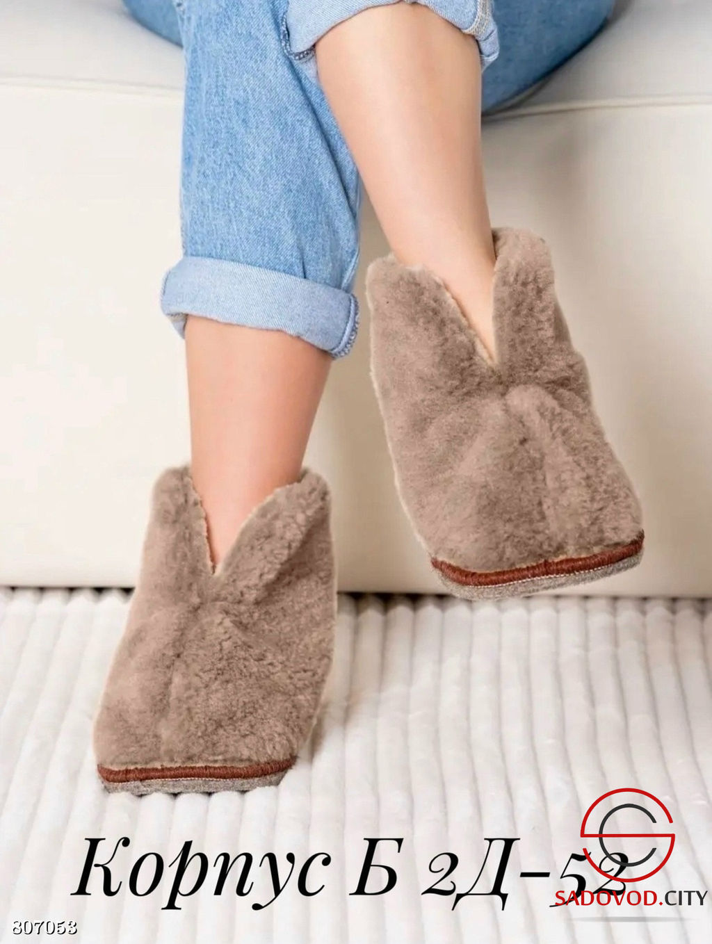 Тапочки меховые универсальные