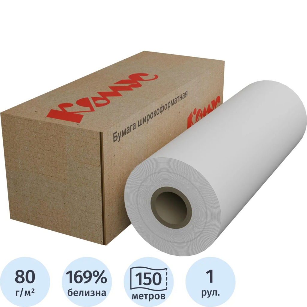 Бумага широкоформатная Bright white 80г 420ммх150м 76мм - Комус фото 2