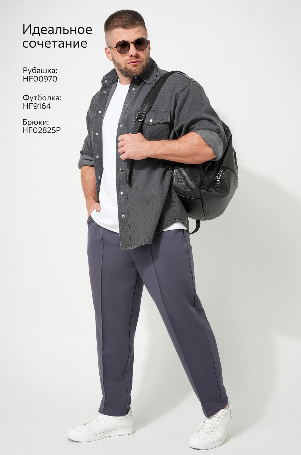 Мужские брюки Happyfox