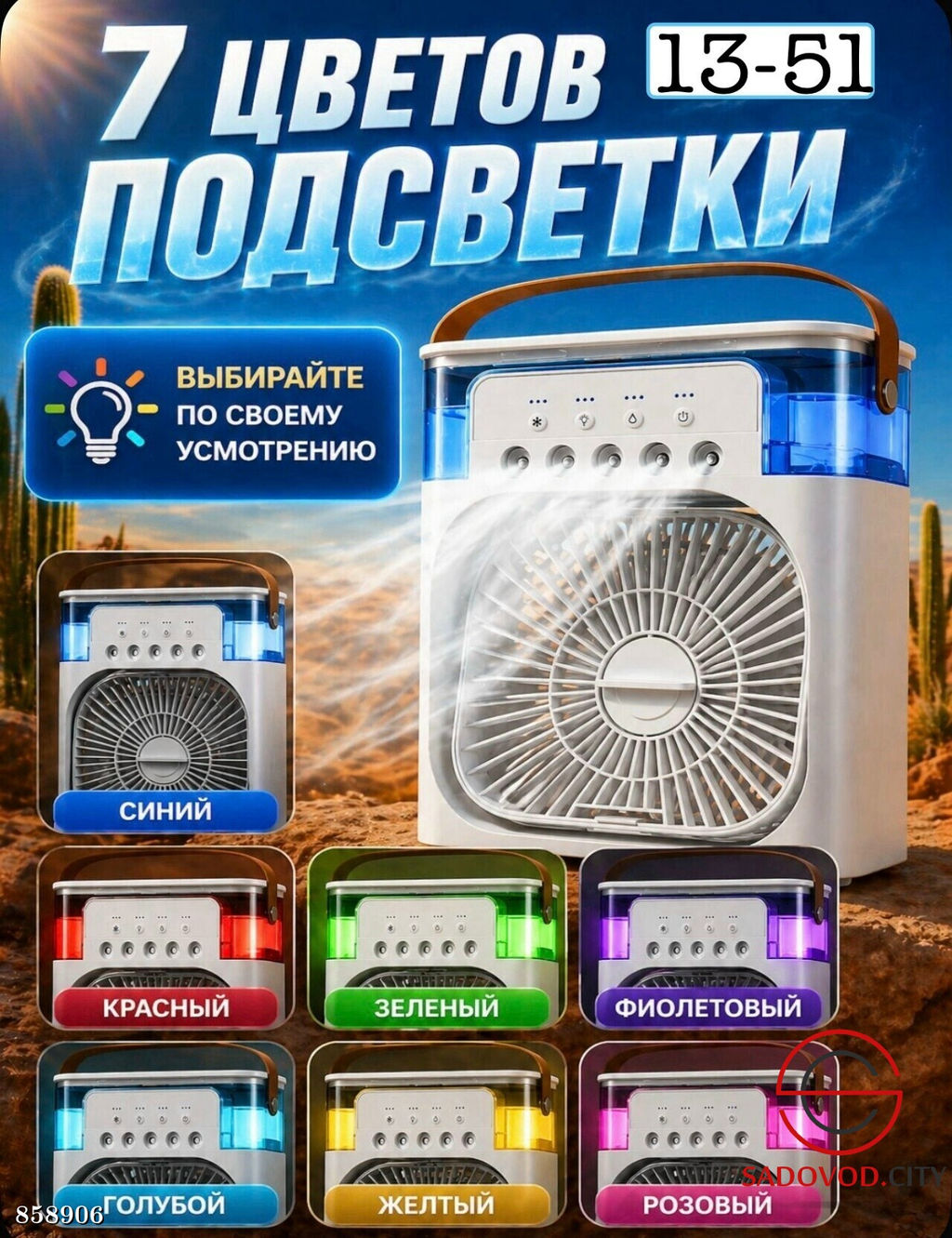 Настольный USB-вентилятор с распылением - Bruno фото 2