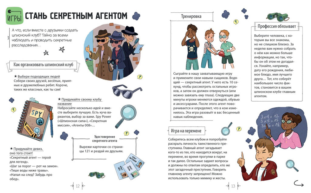 Суперкнига для креативных мальчишек. Мёйе О. - Махаон фото 2
