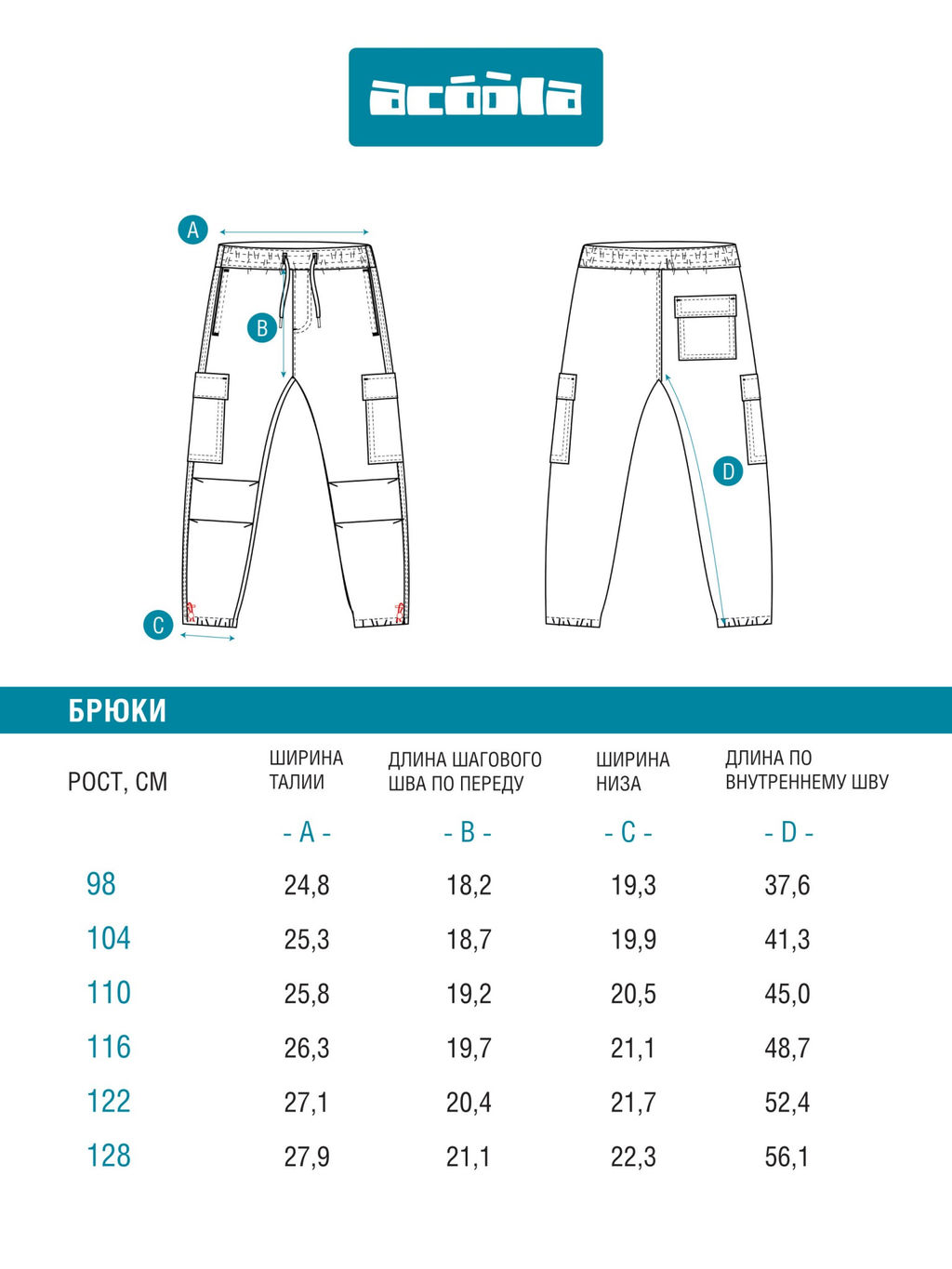 ACOOLA / Брюки на подкладке детские для мальчиков Ritmo черный  фото 4