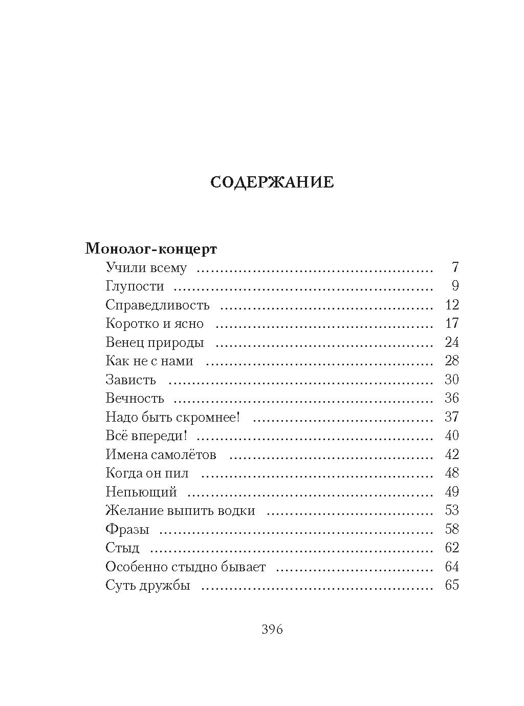 Порядок слов. Гришковец Е. - Колибри фото 2