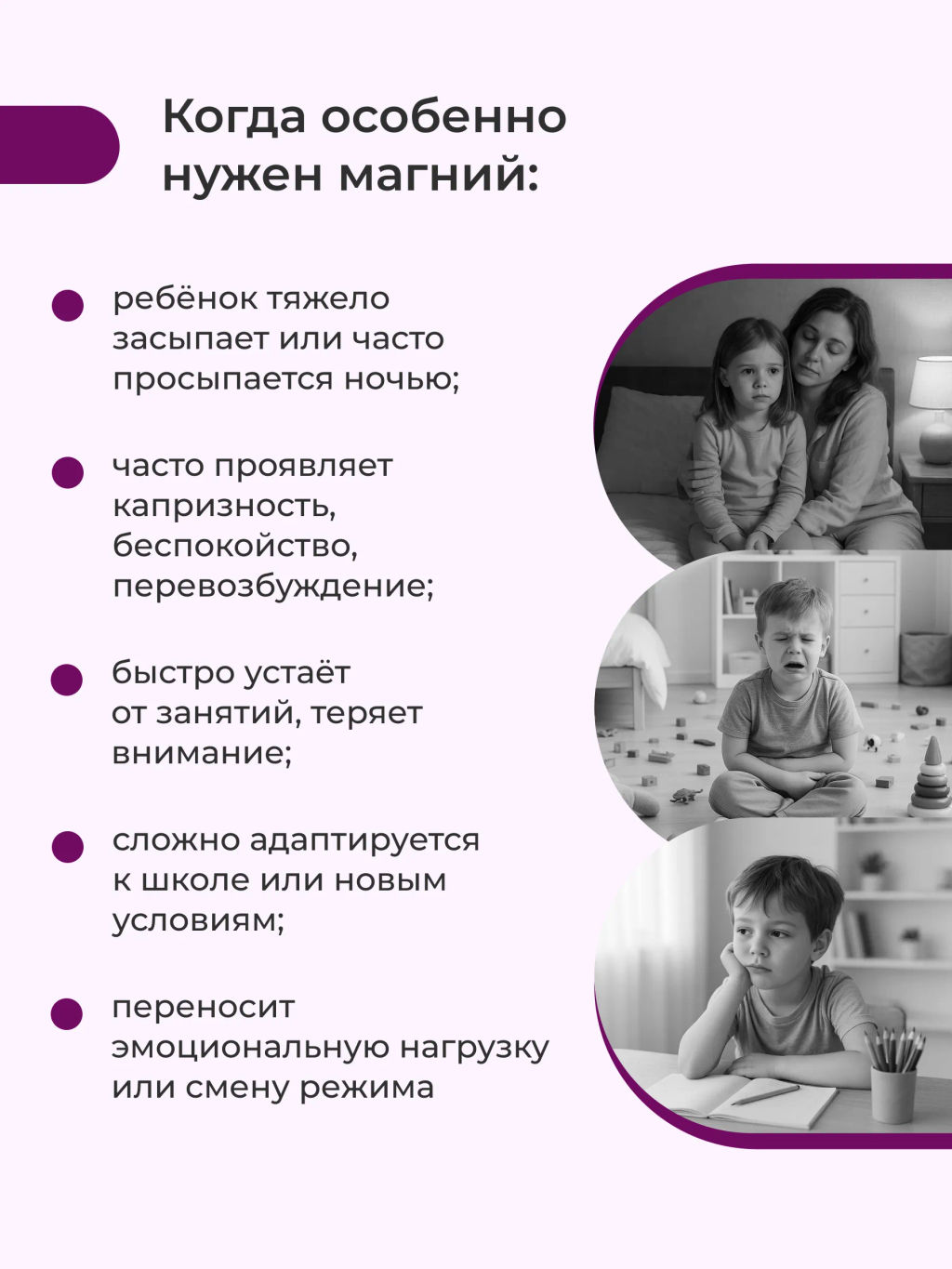 Магний Цитрат для детей