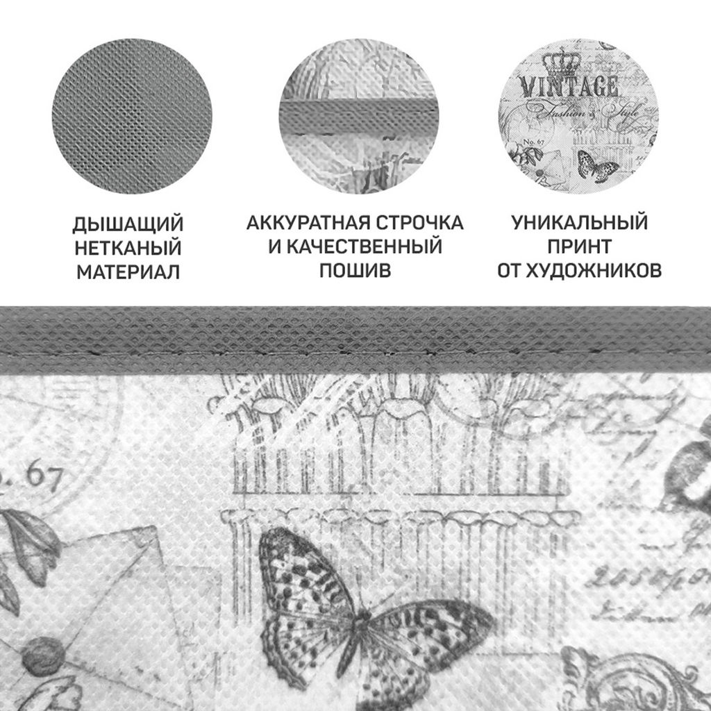 Набор органайзеров для белья, 2 шт., без крышки, 32*16*10 см, VINTAGE GREY Valiant  фото 6