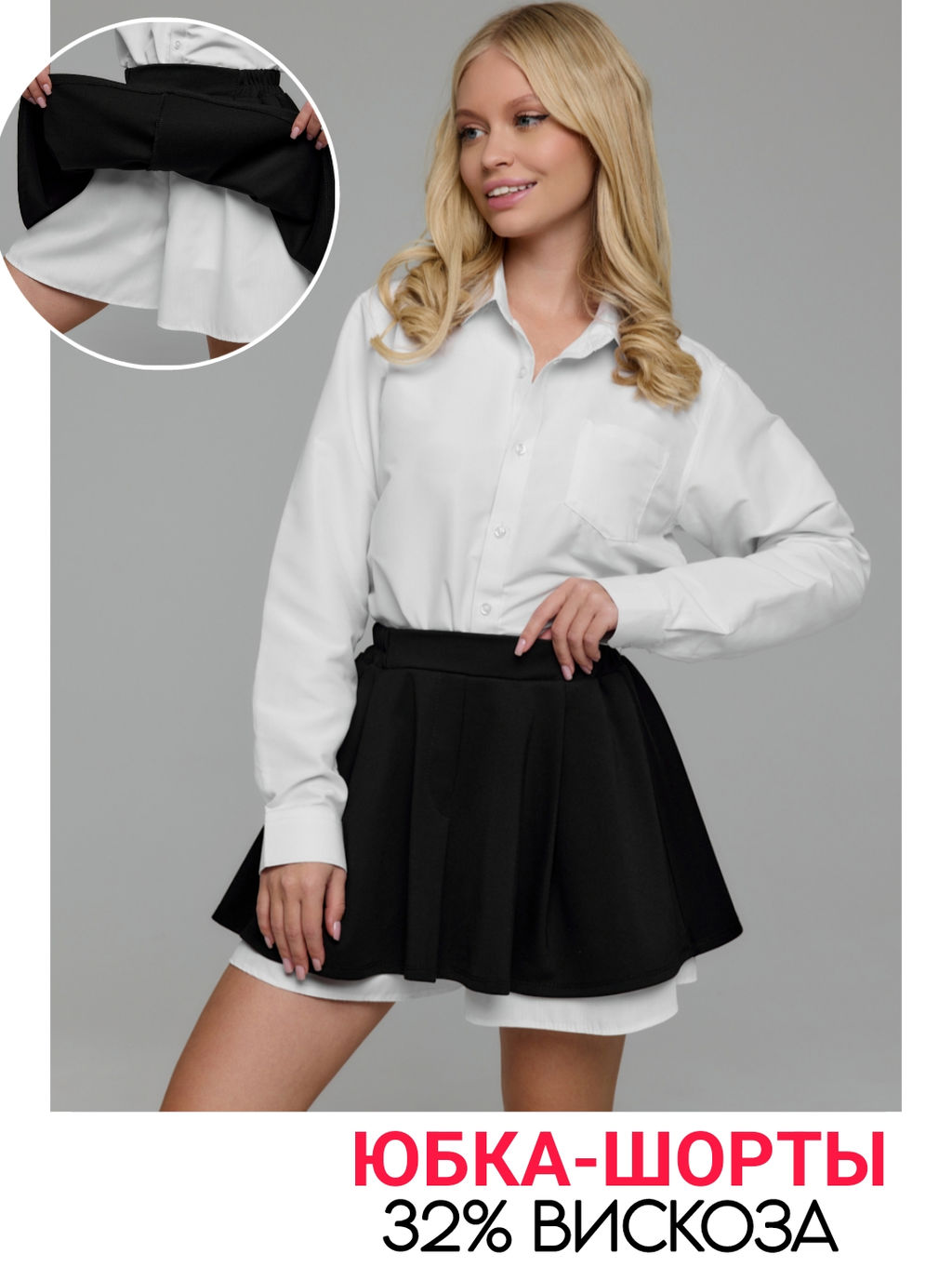 Юбка-Шорты синий