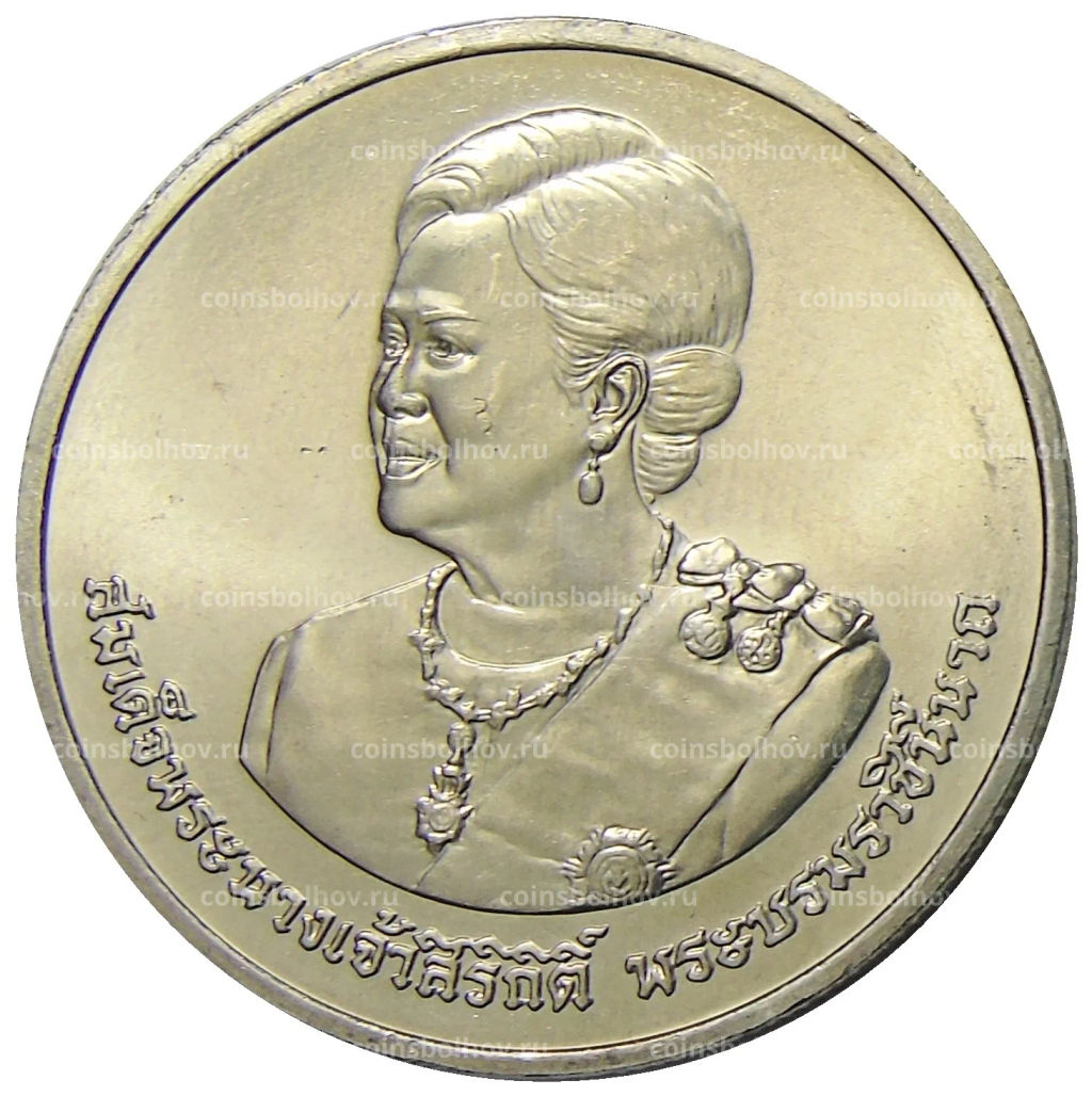 20 бат 2012 года Таиланд 80 лет со дня рождения Королевы Сирикит