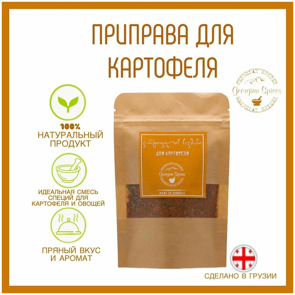 Приправа для картофеля, 40 г
