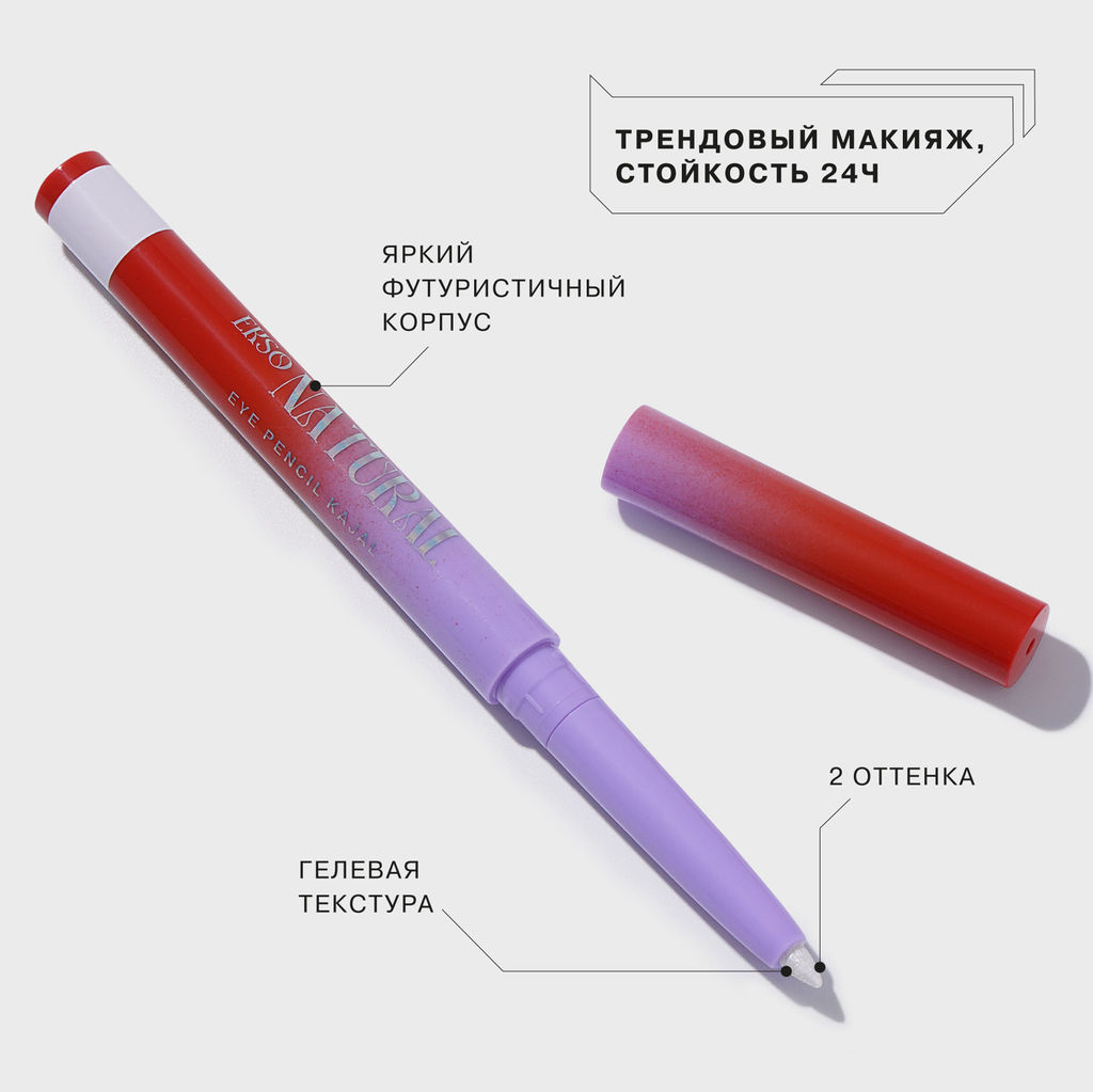 Influence Beauty Автоматический карандаш для глаз Ekso Natural тон 01 Серебристый  фото 4