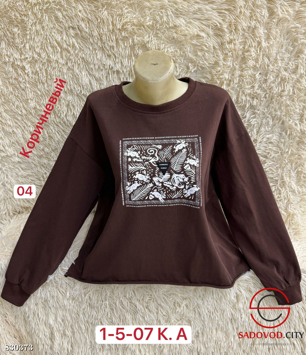 Кофта женская с рисунком