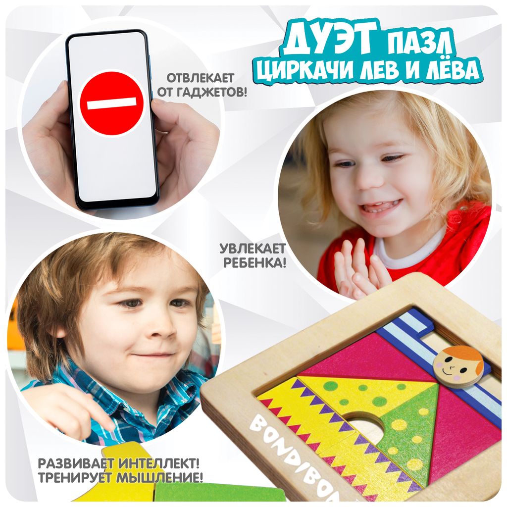 Логическая игра Bondibon Дуэт пазл- Циркачи Лев и Лёва  фото 3