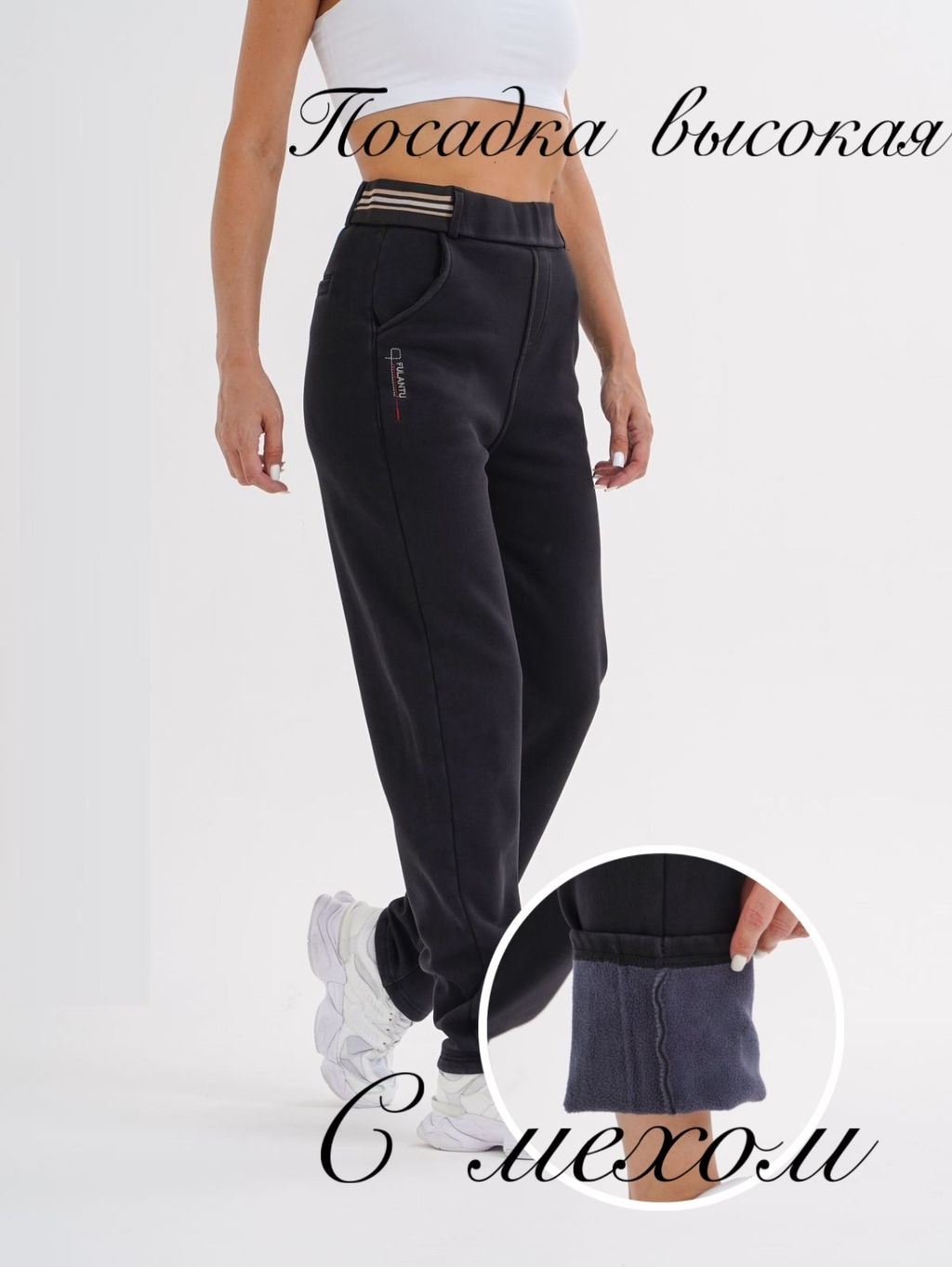 Брюки спортивные