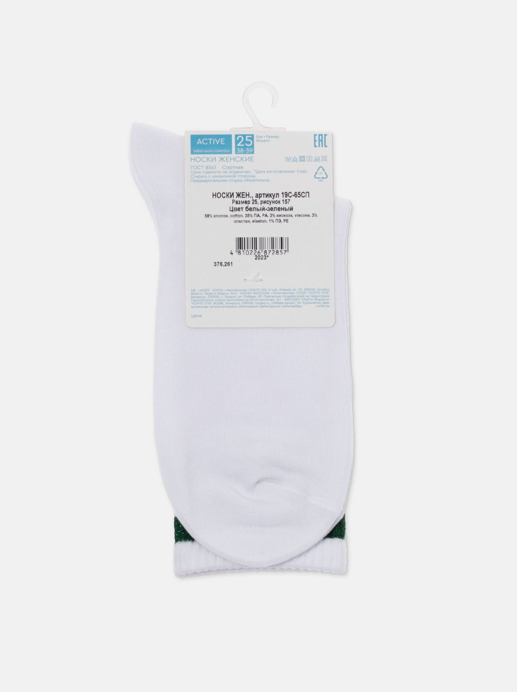 Цена за 2 пары. Носки Классические CONTE ACTIVE Хлопковые носки с яркими полосками из люрекса белый-зеленый - Conte elegant фото 9