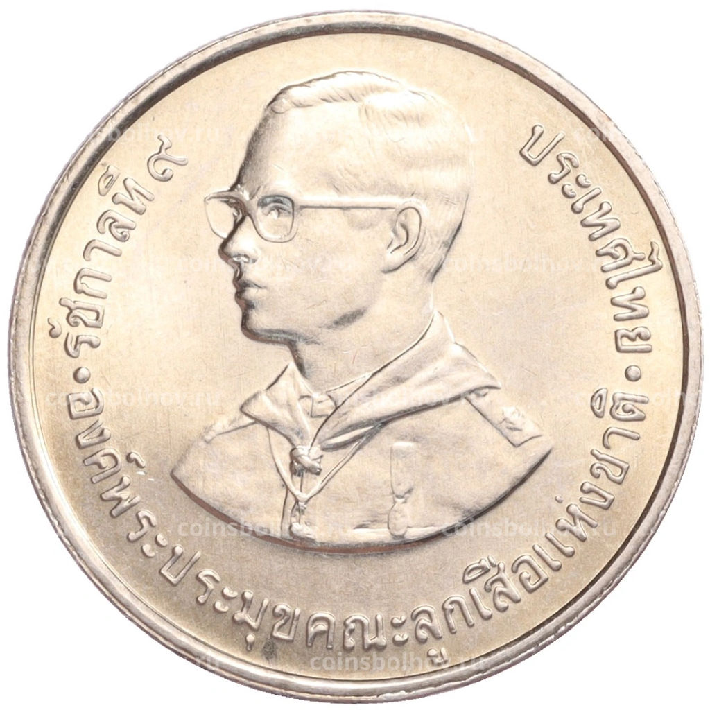 5 бат 1982 года Таиланд 75 лет бойскаутам