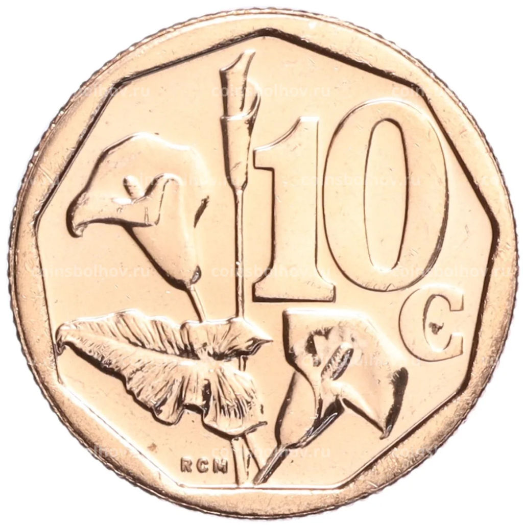 10 центов 2022 года ЮАР
