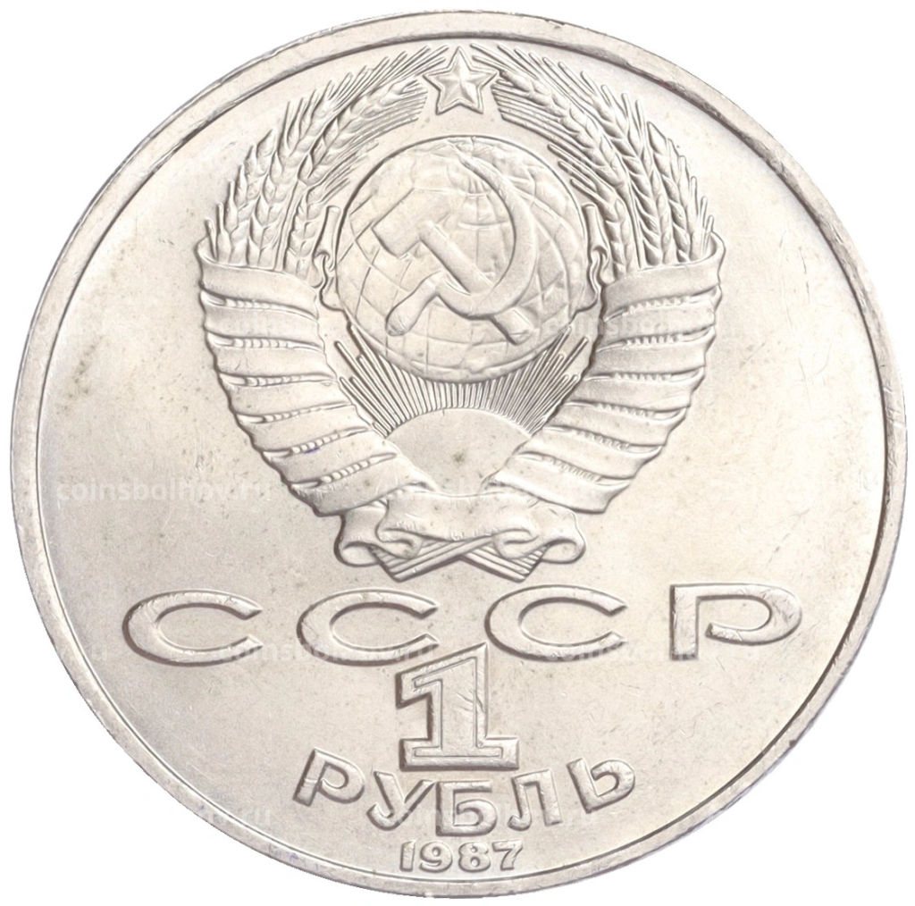 Монета 1 рубль 1987 года Константин Эдуардович Циолковский