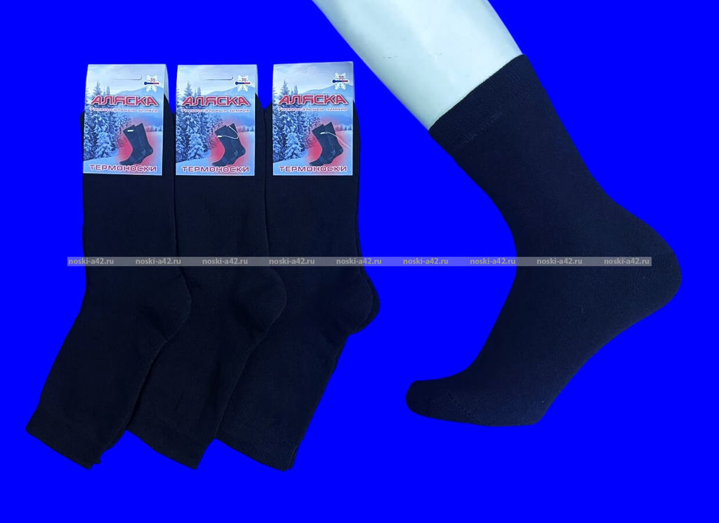 Цена за 10 пар."АЛЯСКА" Термоноски универсальные г. Москва ШЕРСТЬ внутри махра