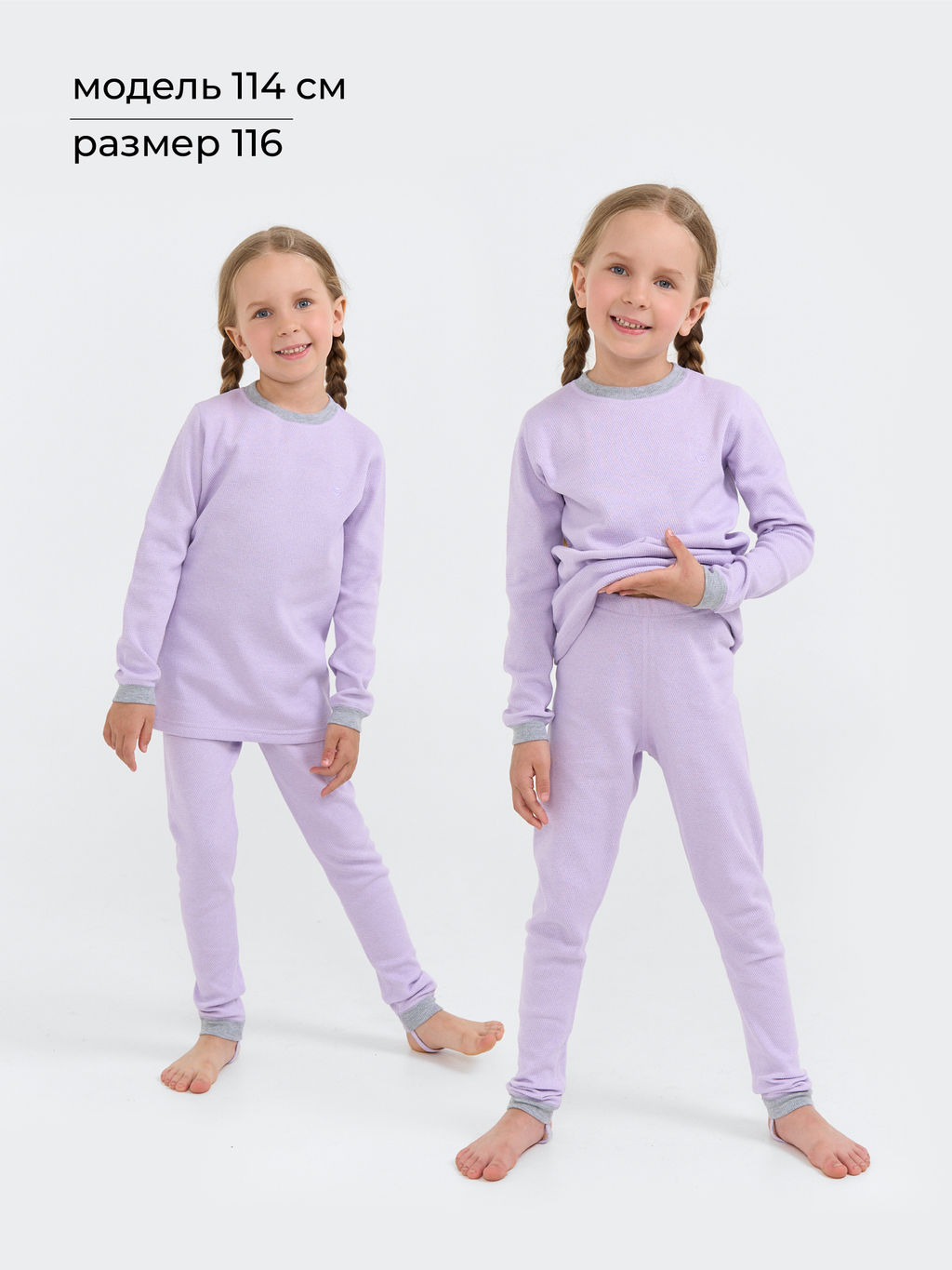 Комплект термо "Лаванда"