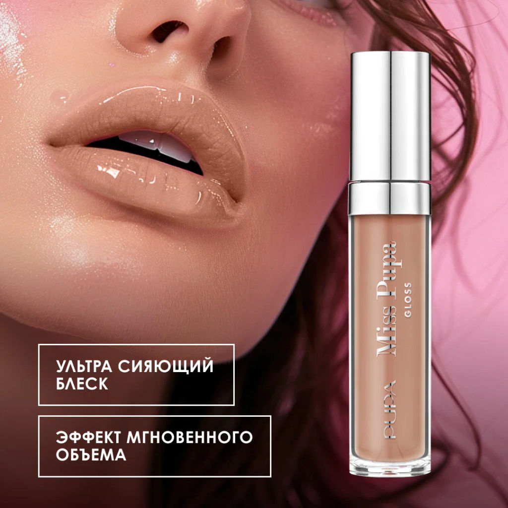 PUPA Блеск для губ MISS PUPA GLOSS тон 403 Соблазнительный нюд  фото 4