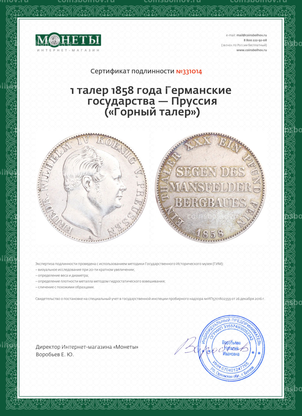 Монета 1 талер 1858 года Пруссия (Горный талер)