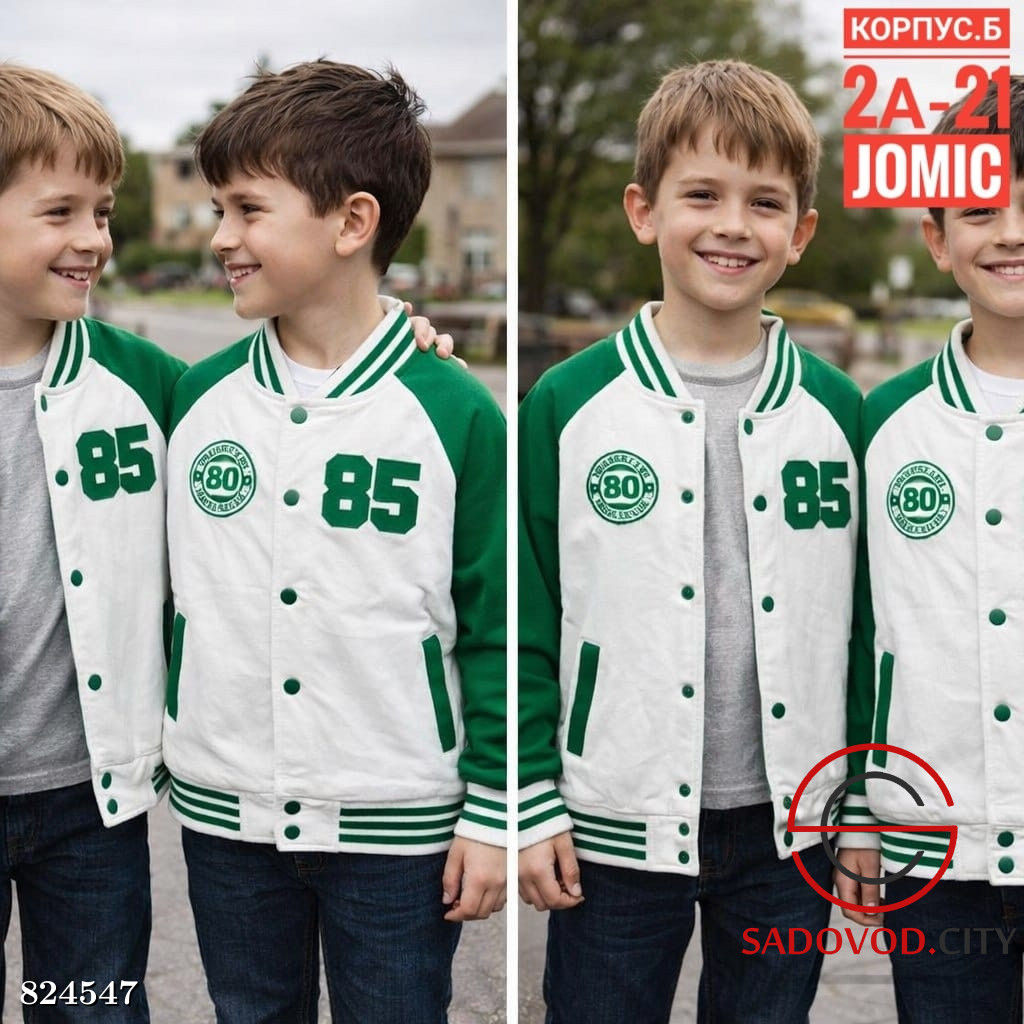 Подростковый бомбер для мальчика