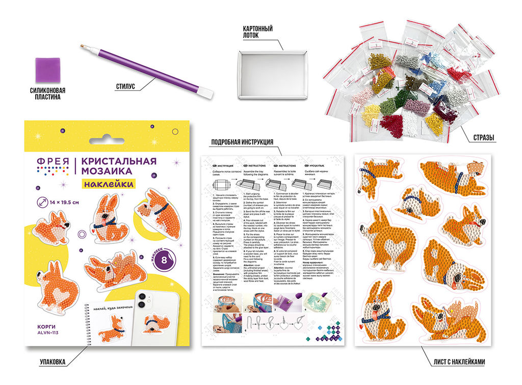 Кристальная (алмазная) мозаика ФРЕЯ ALVN-113 наклейки Корги 14 х 19.5 см