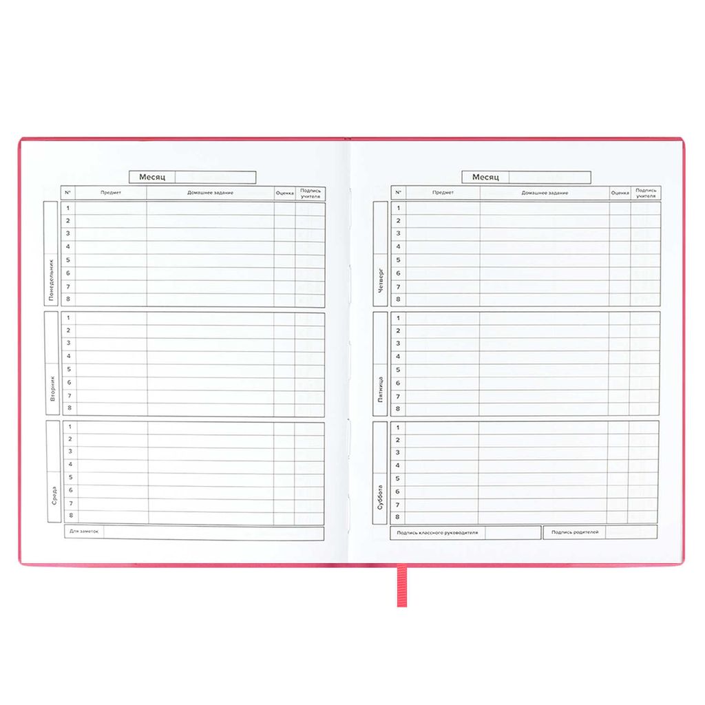 Дневник школьный арт. 58933 / 15 ЛЮБОВЬ