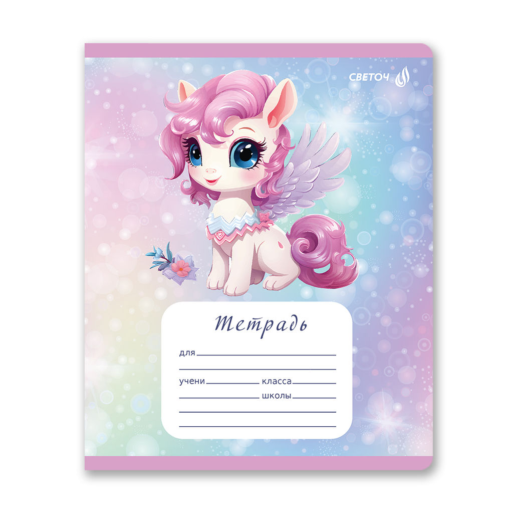 Светоч Т178 Тетрадь ученическая школьная, A5 12 л. на скобе 65 г/кв.м , белизна 100 % 25 шт. линия 01440 Забавные игрушки  фото 7