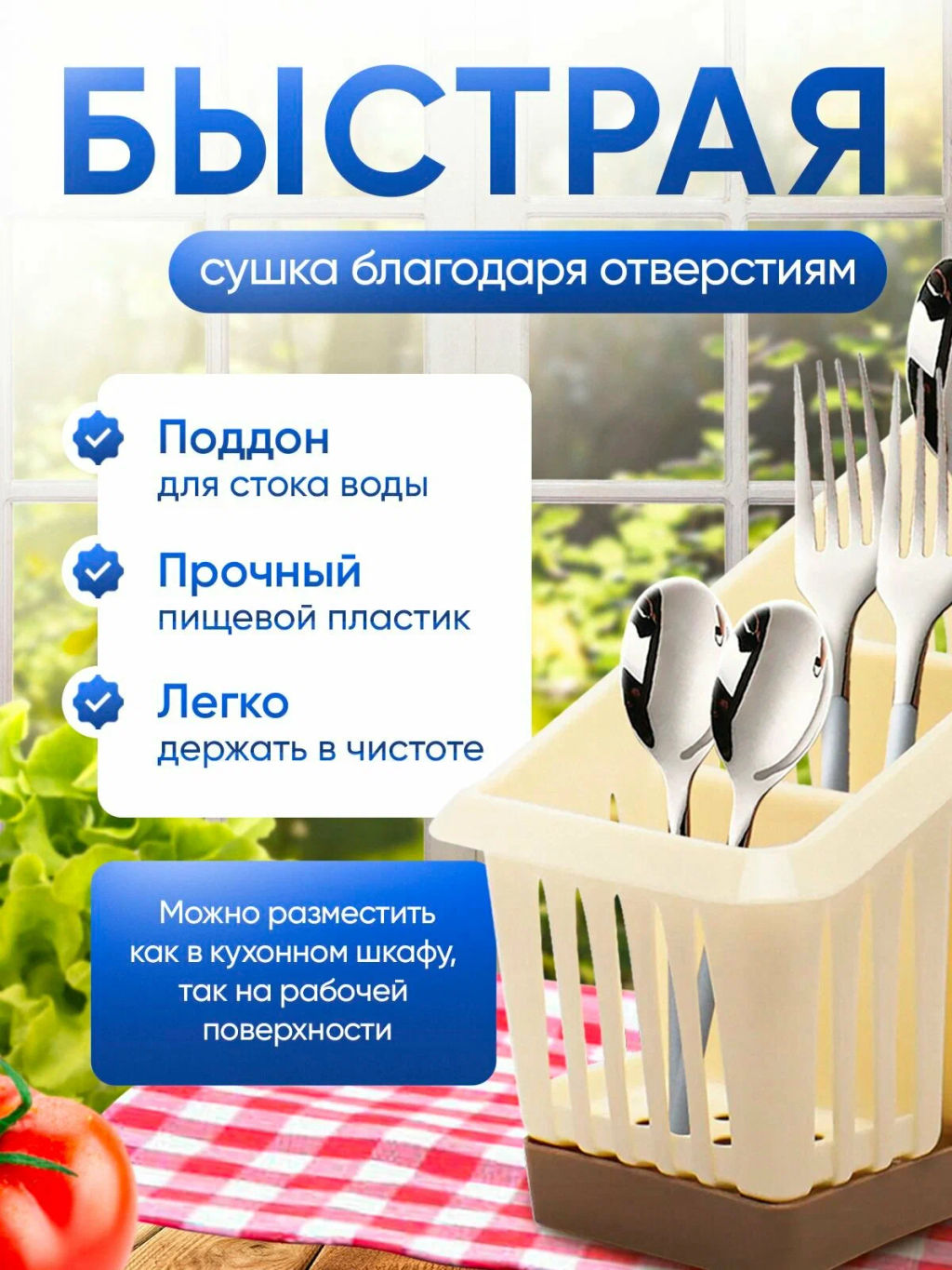 Сушилка для столовых приборов Sugar&Spice 3-х секционная шампань SE156412001 - Пластик репаблик фото 3
