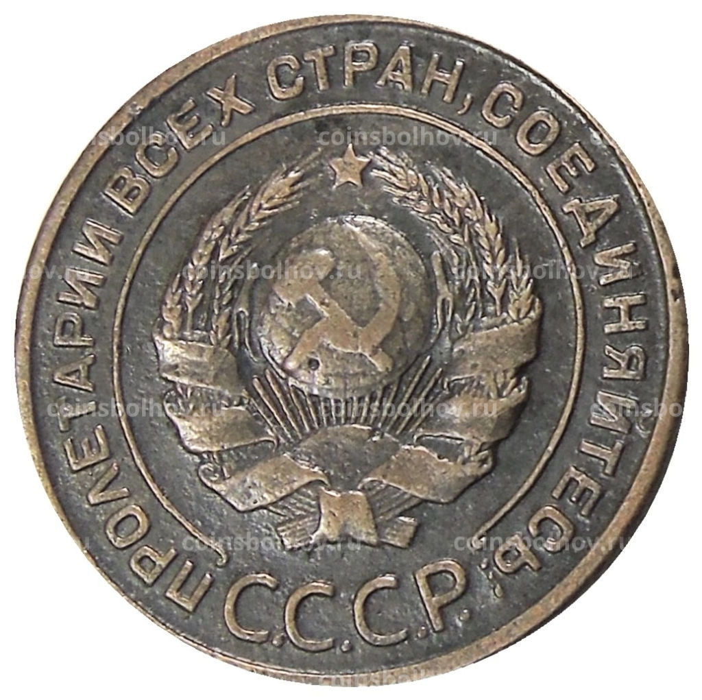 2 копейки 1924 года  Копия